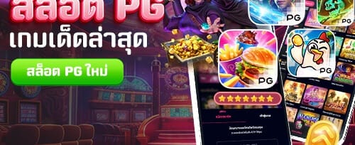โบนัสแนะนำเพื่อน รับเงินสด 500 บาท