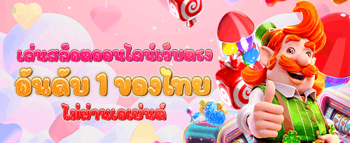 ฟรีสปิน 200 ครั้งบน Sweet Bonanza